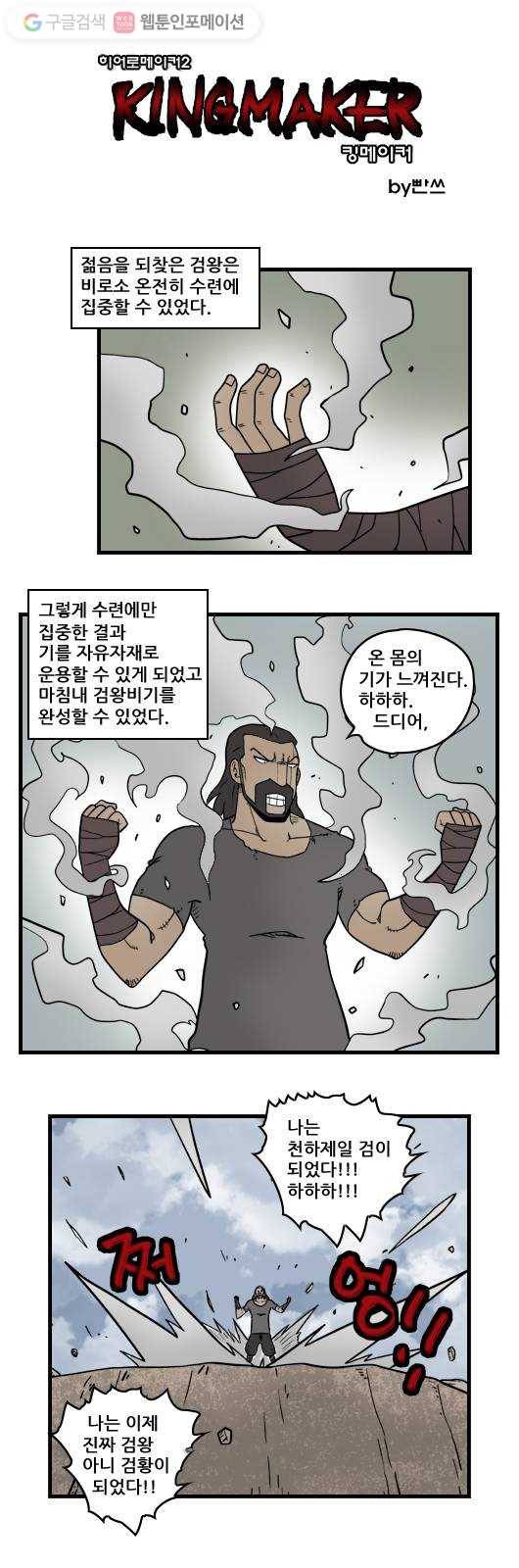 히어로메이커 복수1 1