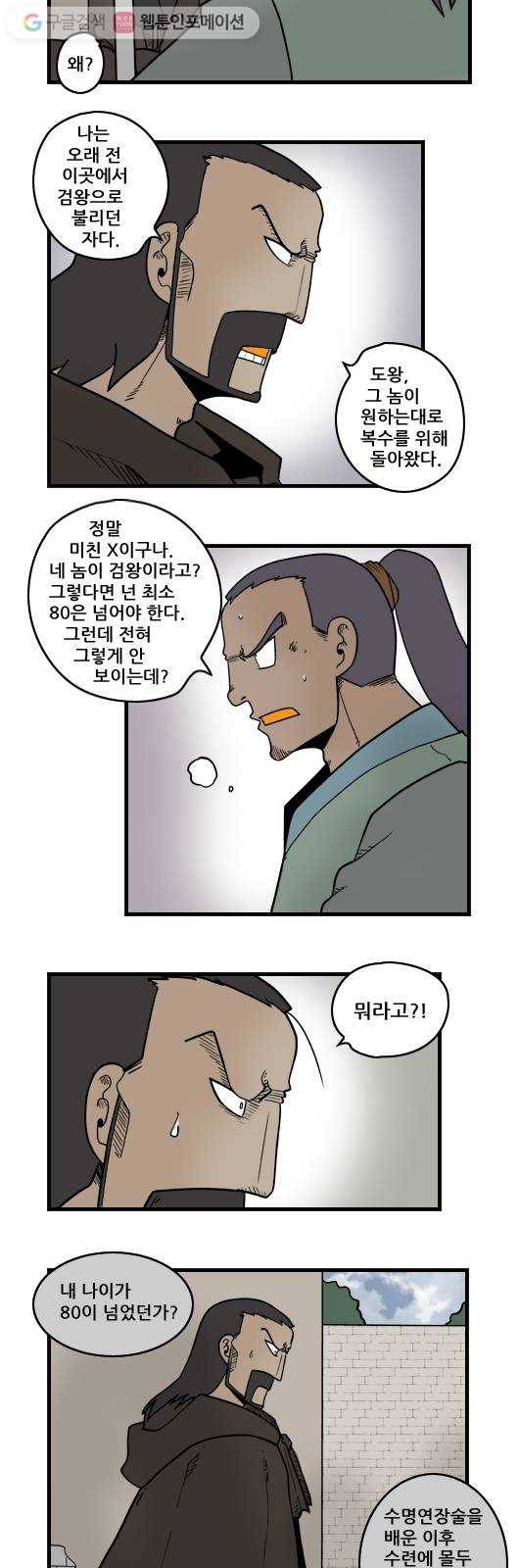 히어로메이커 복수1 3