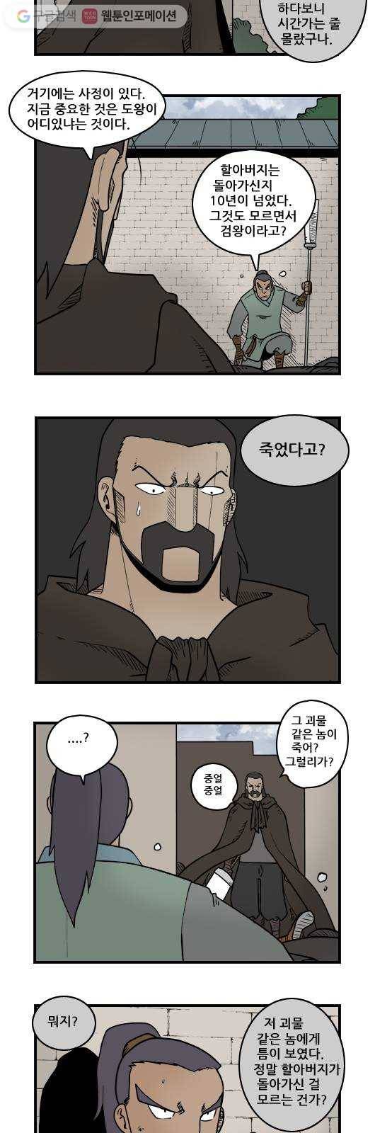 히어로메이커 복수1 4