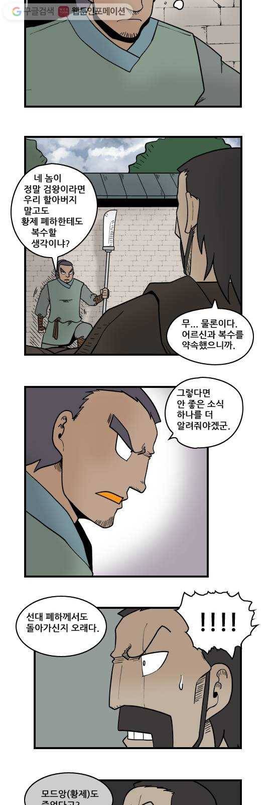 히어로메이커 복수1 5