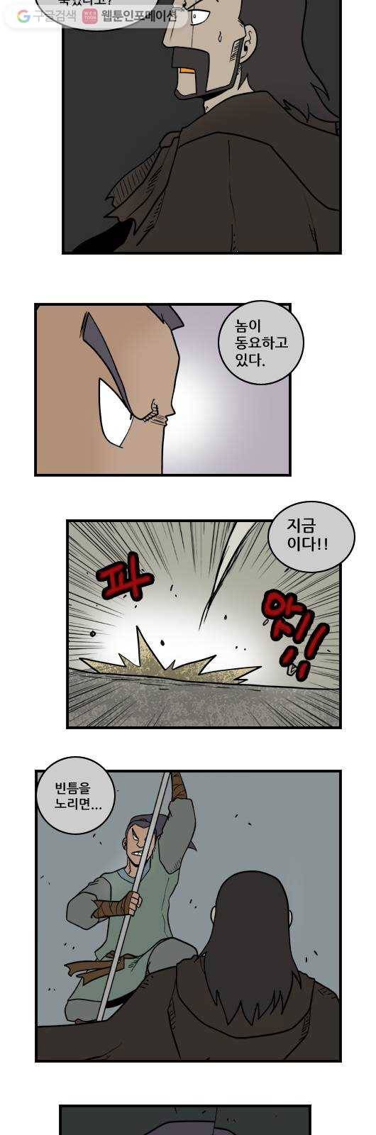 히어로메이커 복수1 6