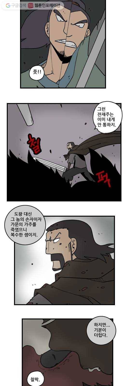 히어로메이커 복수1 7