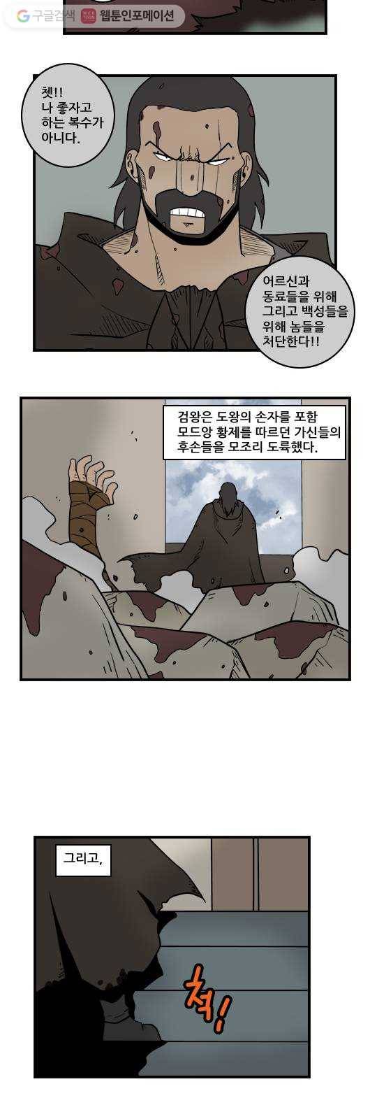 히어로메이커 복수1 8