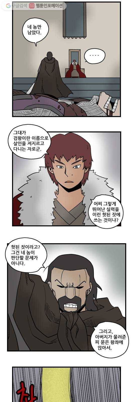 히어로메이커 복수1 9