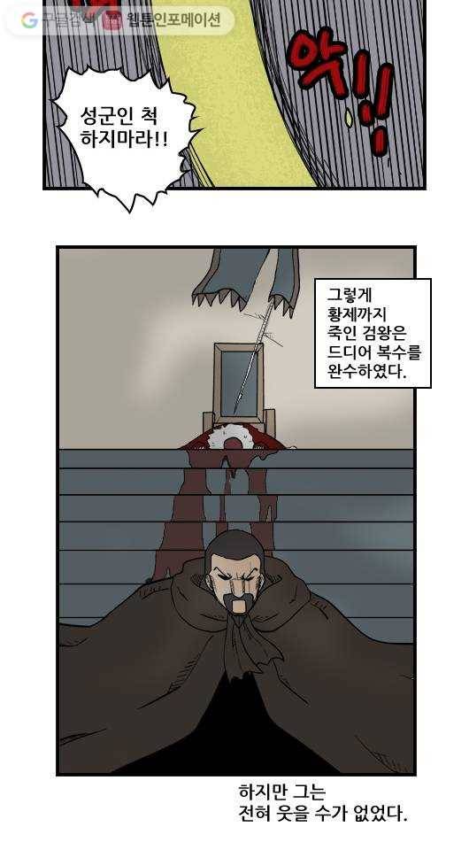 히어로메이커 복수1 10