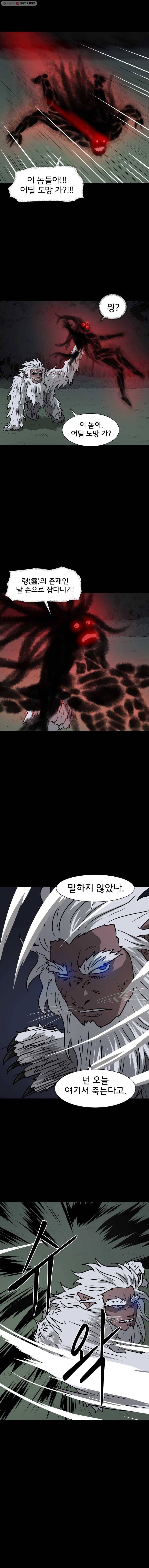 요괴백정 19화 2