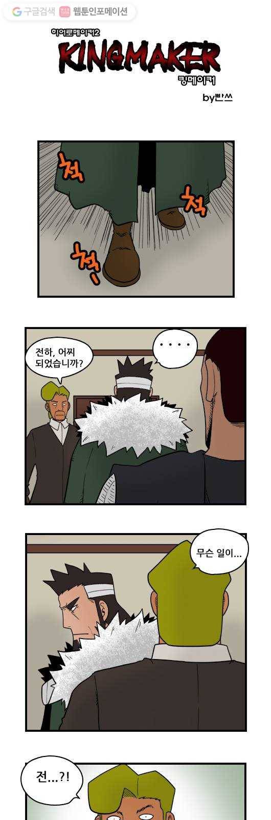 히어로메이커 명분3 1
