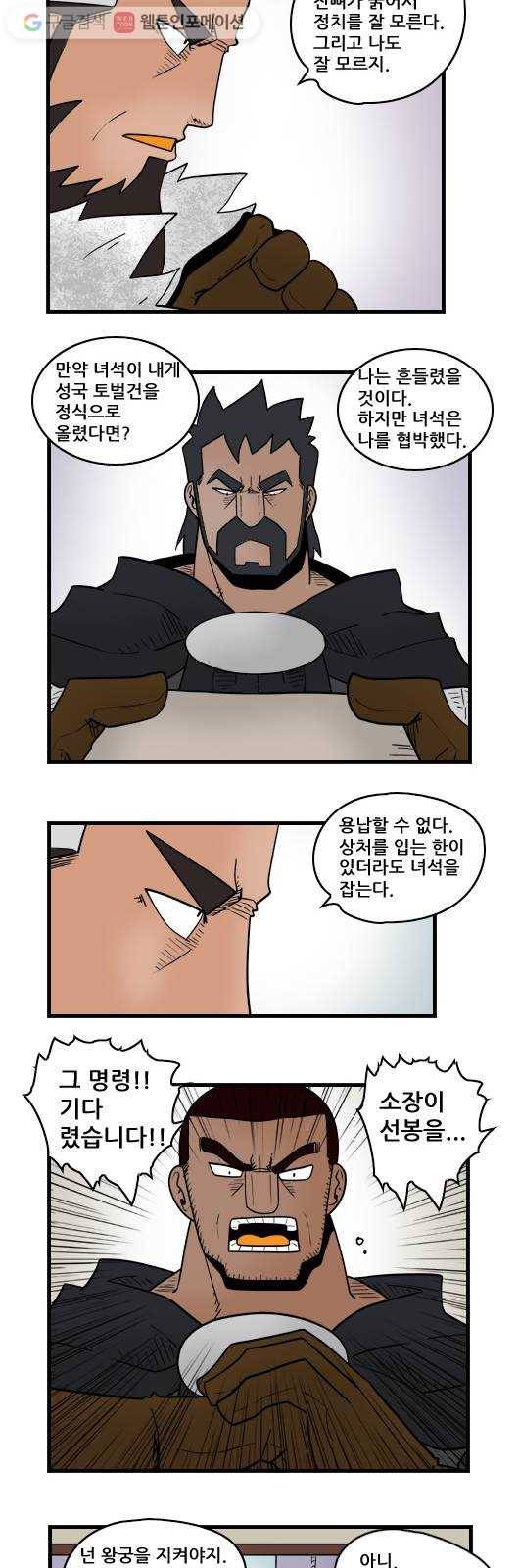 히어로메이커 명분3 7