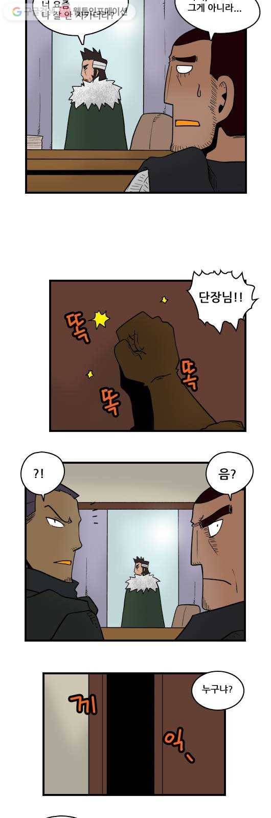 히어로메이커 명분3 8