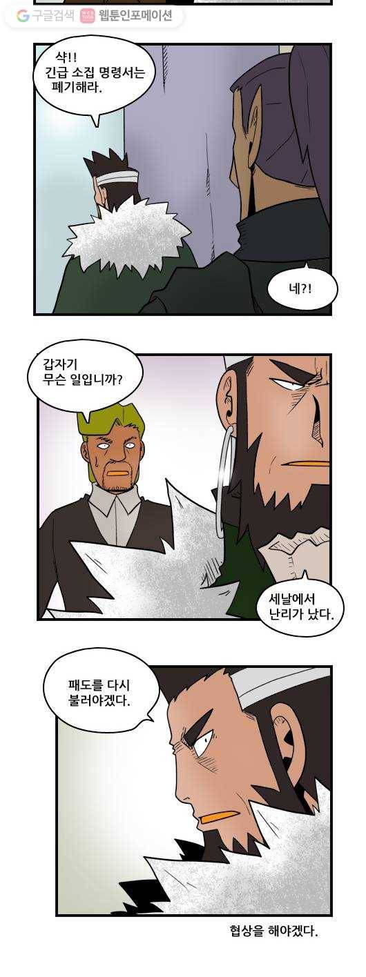 히어로메이커 명분3 10