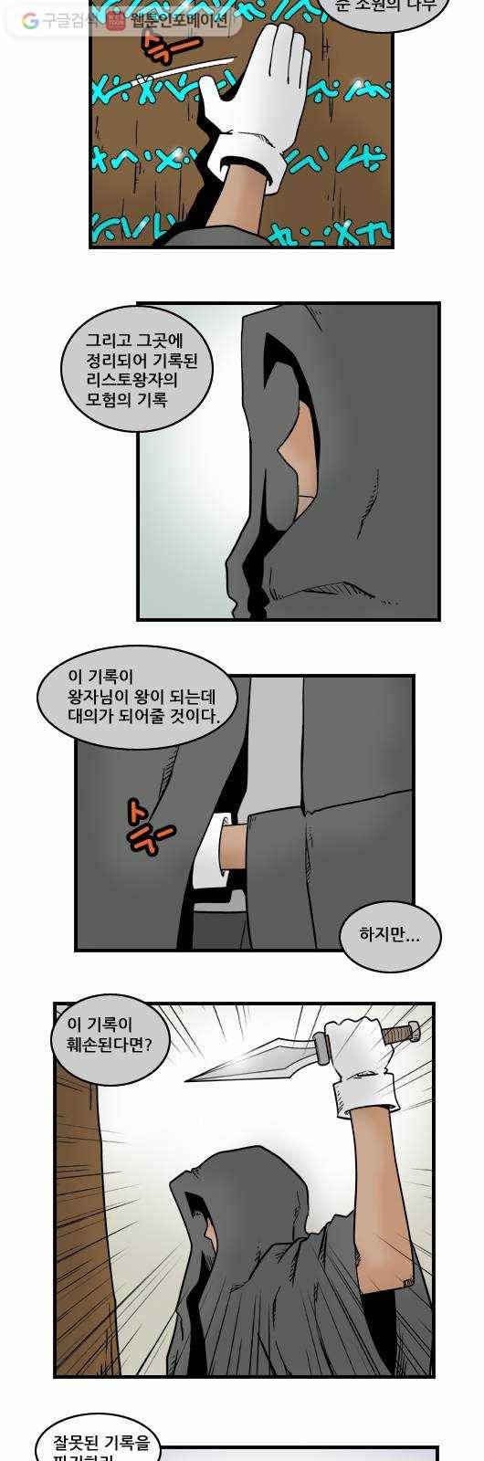 히어로메이커 훼손 2