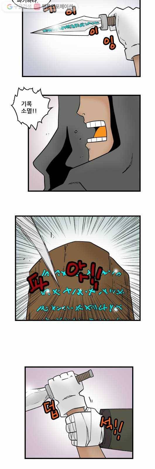 히어로메이커 훼손 3