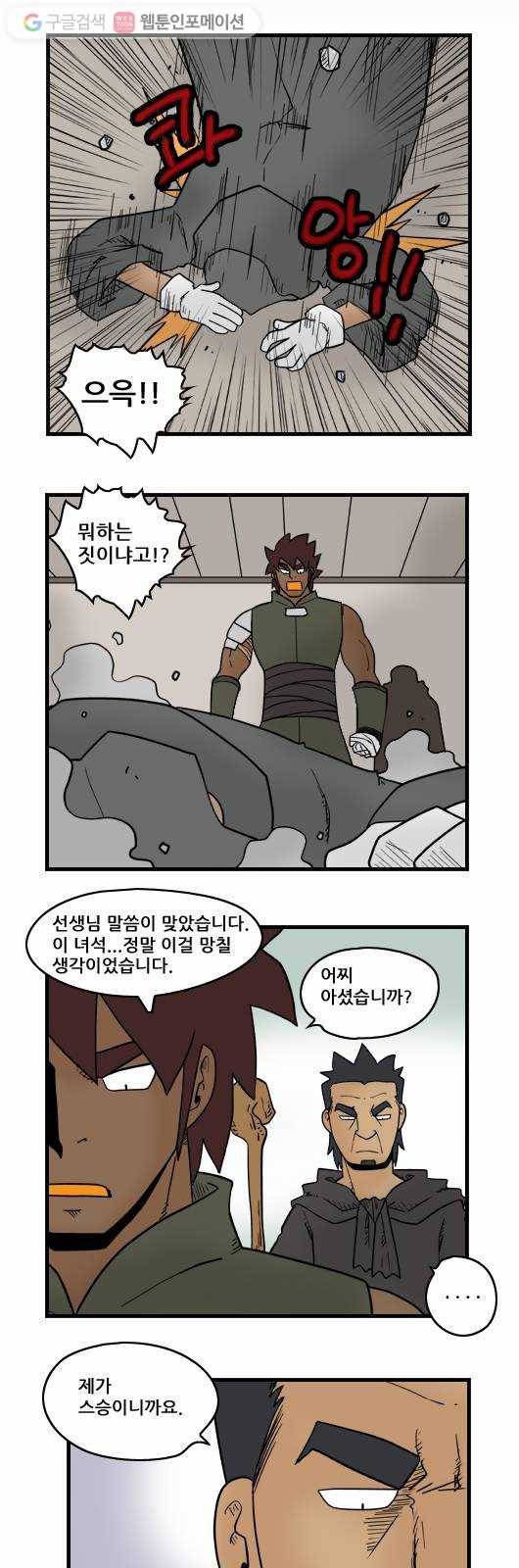 히어로메이커 훼손 5