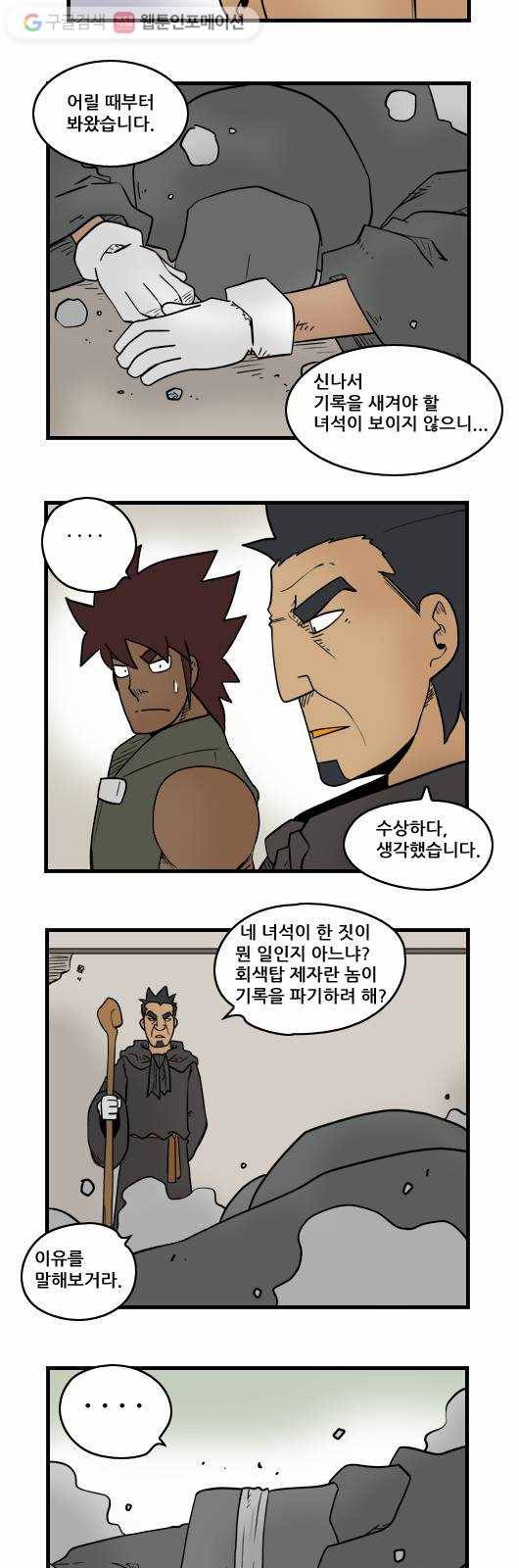 히어로메이커 훼손 6