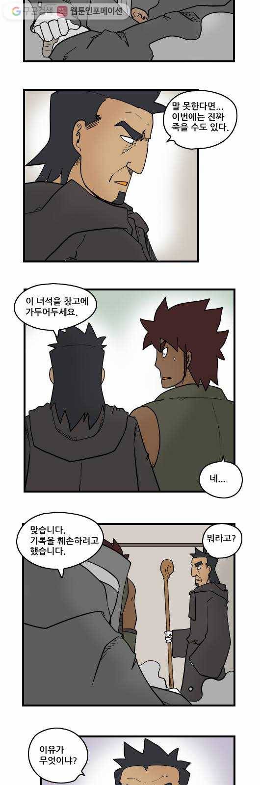 히어로메이커 훼손 7