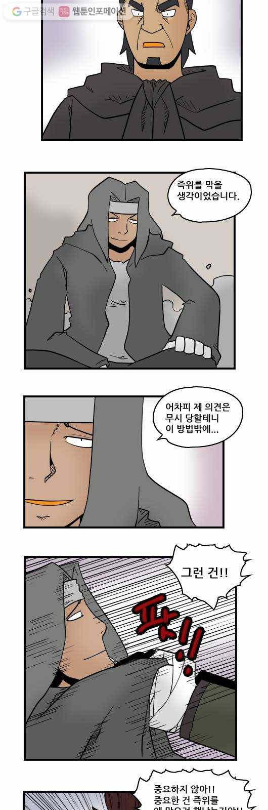 히어로메이커 훼손 8