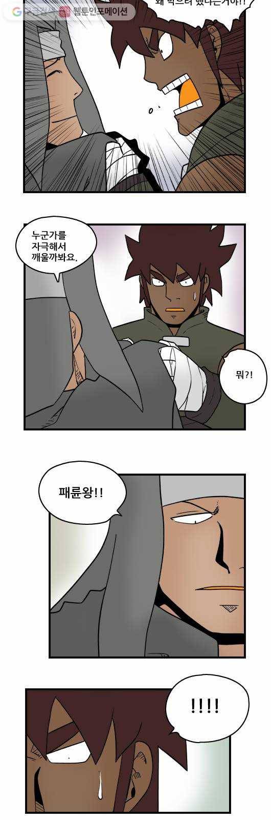 히어로메이커 훼손 9