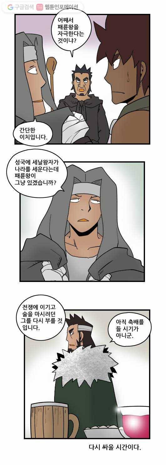 히어로메이커 훼손 10