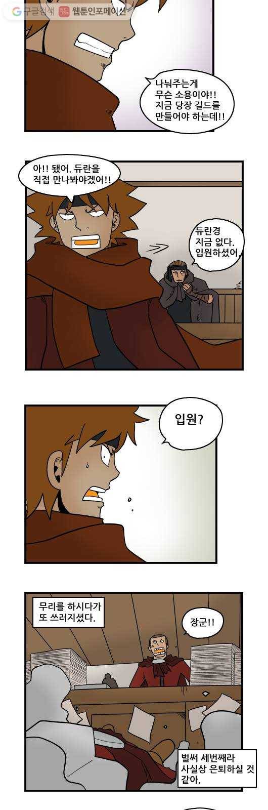 히어로메이커 힘든 시기 2