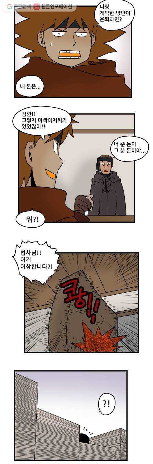 히어로메이커 힘든 시기 3