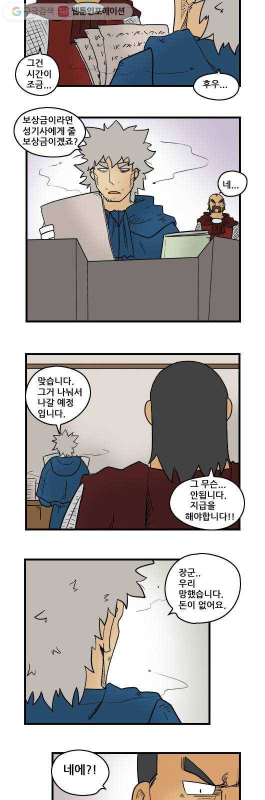 히어로메이커 힘든 시기 5