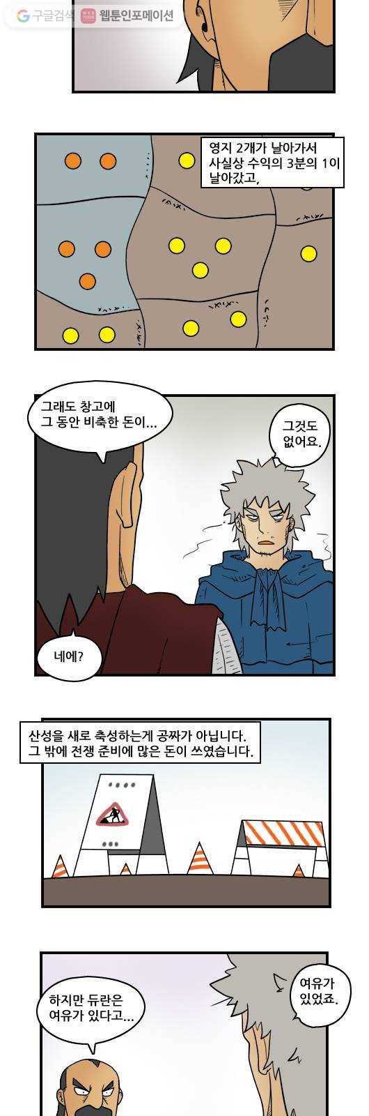 히어로메이커 힘든 시기 6