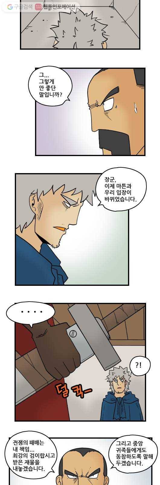 히어로메이커 힘든 시기 8