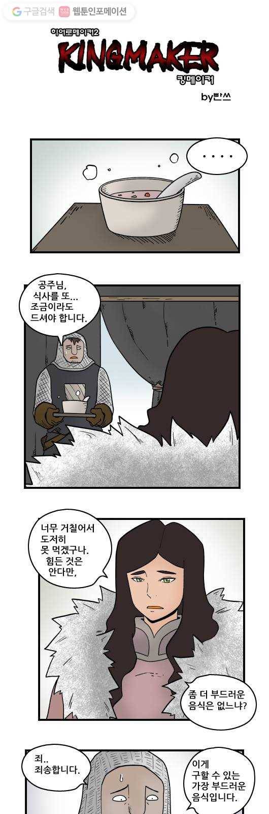 히어로메이커 하룻강아지 1