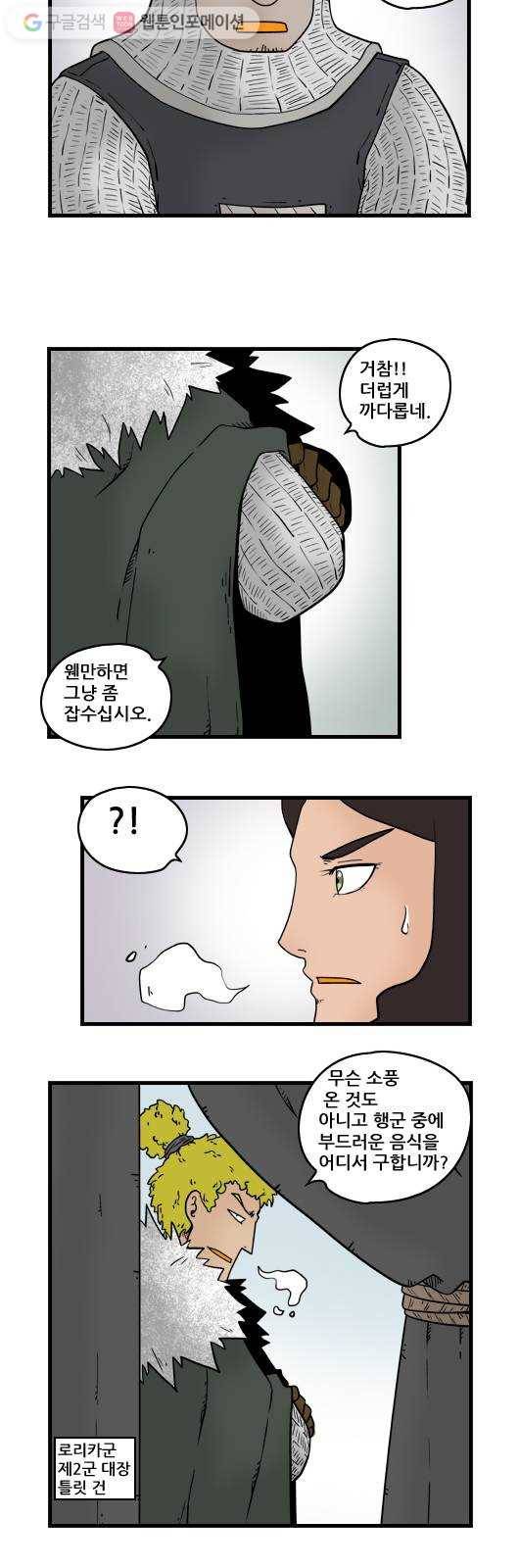 히어로메이커 하룻강아지 2