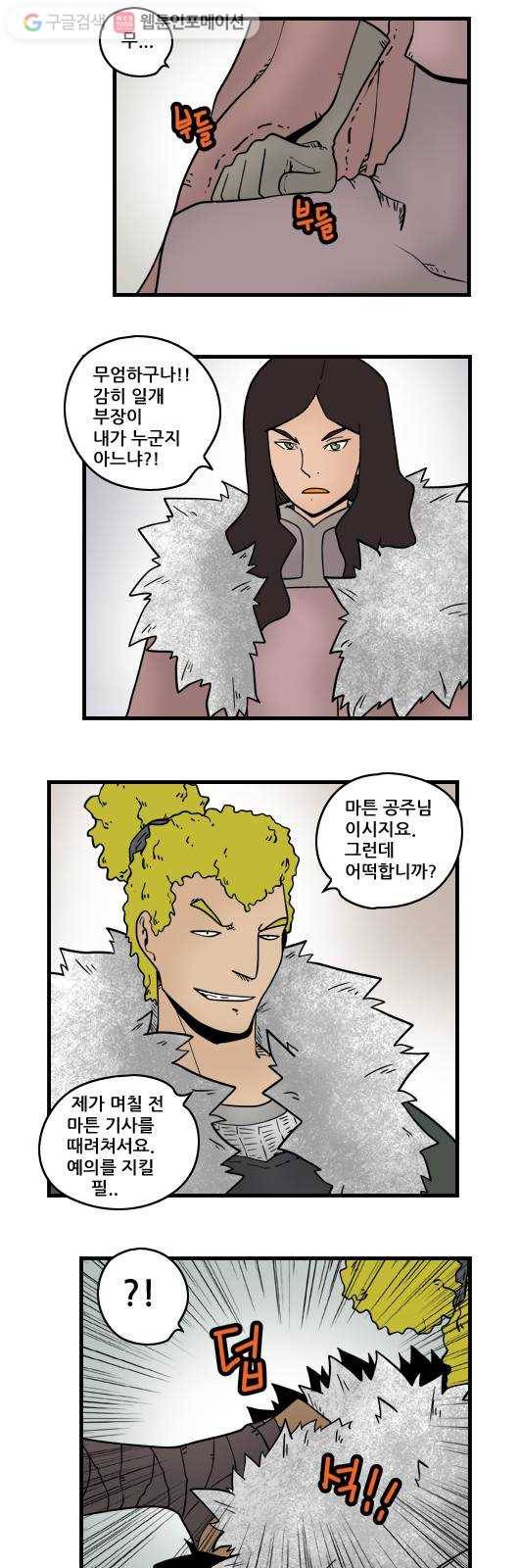히어로메이커 하룻강아지 3