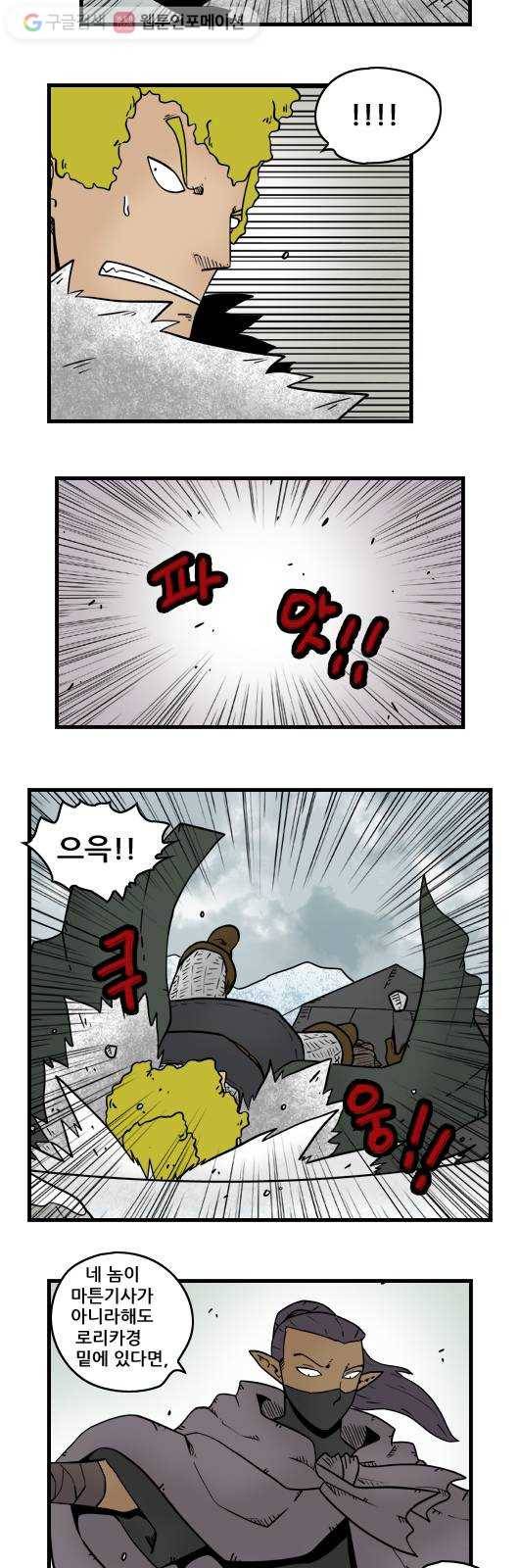히어로메이커 하룻강아지 4