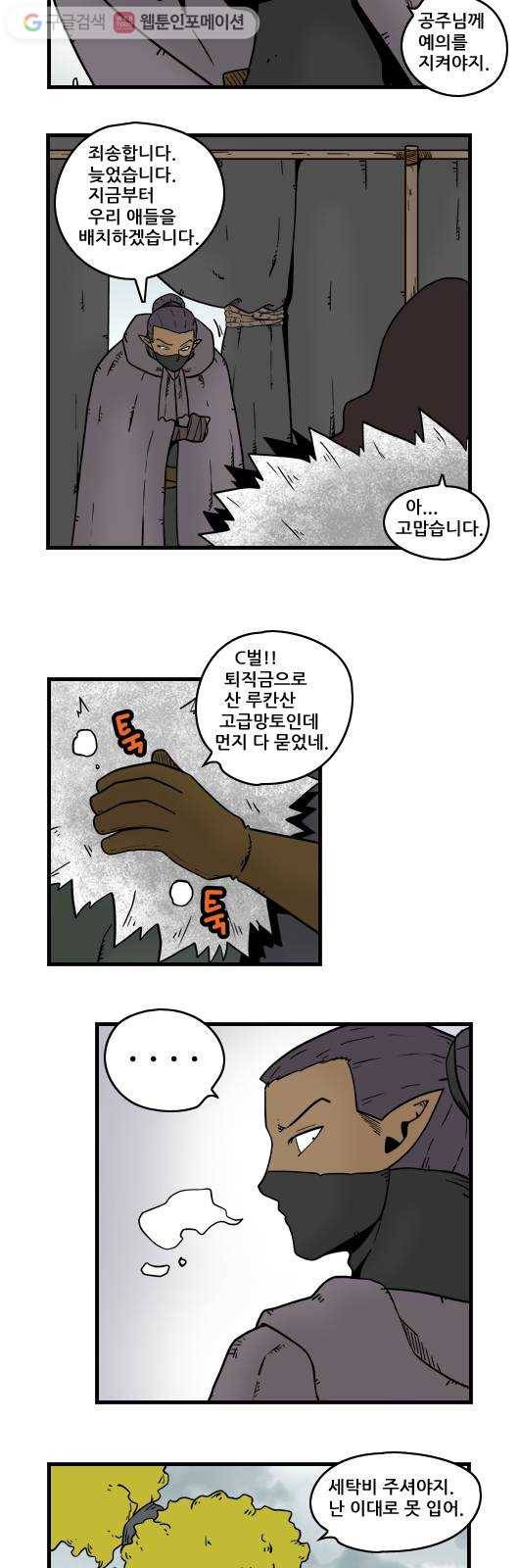 히어로메이커 하룻강아지 5