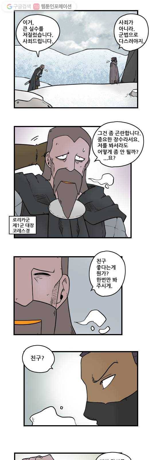 히어로메이커 하룻강아지 8