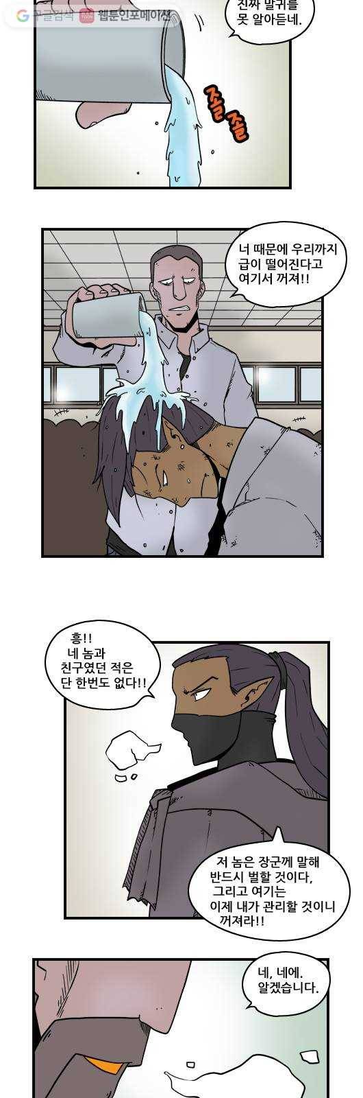 히어로메이커 하룻강아지 9