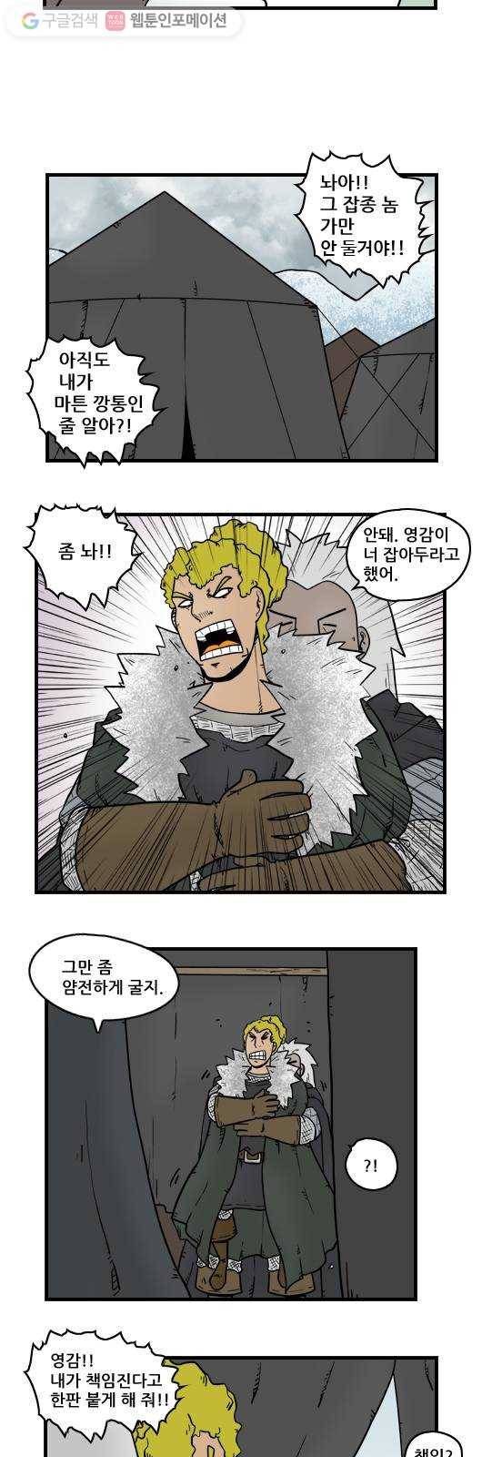 히어로메이커 하룻강아지 10
