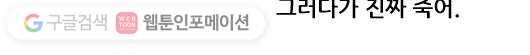 히어로메이커 하룻강아지 12