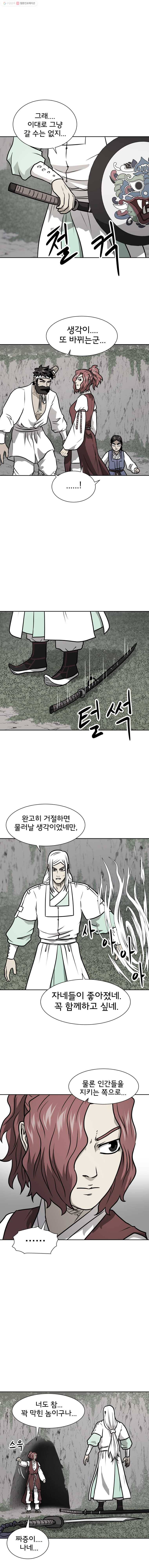 요괴백정 35화 1