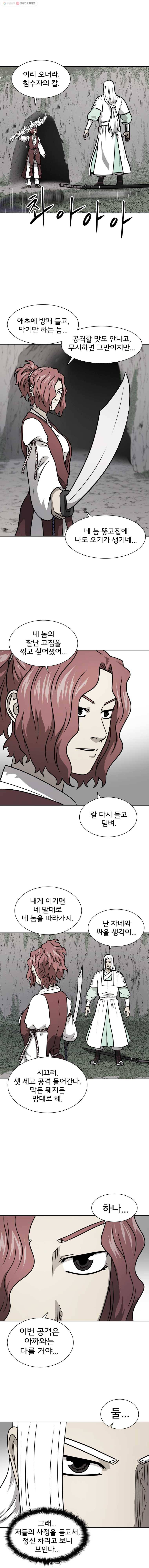 요괴백정 35화 2