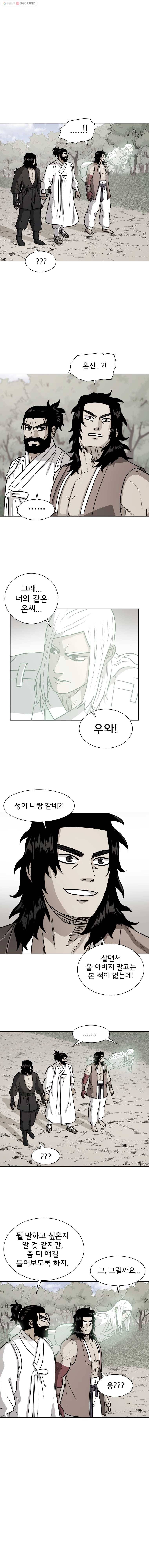 요괴백정 46화 1