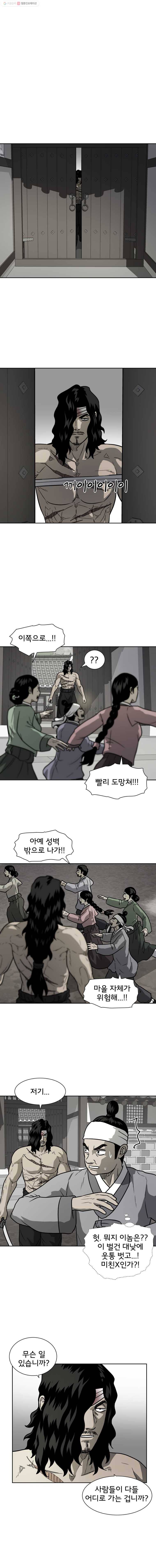 요괴백정 52화 1