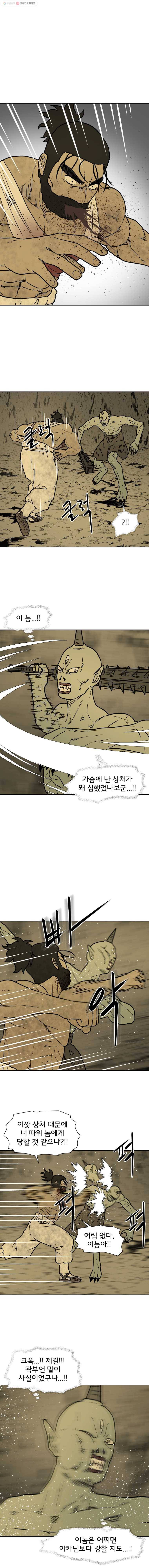 요괴백정 55화 1