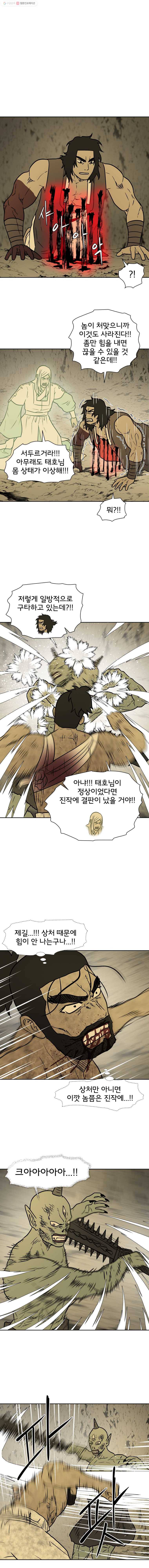 요괴백정 55화 2