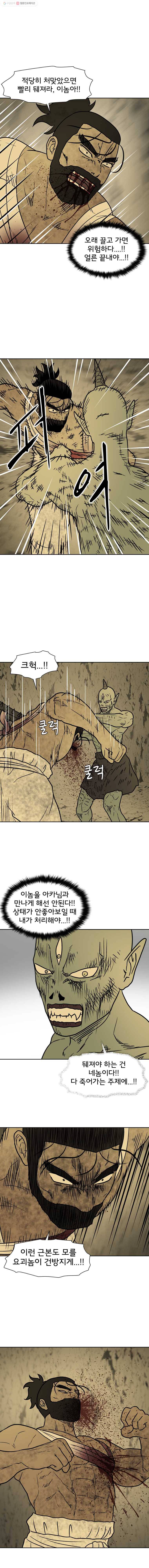요괴백정 55화 3
