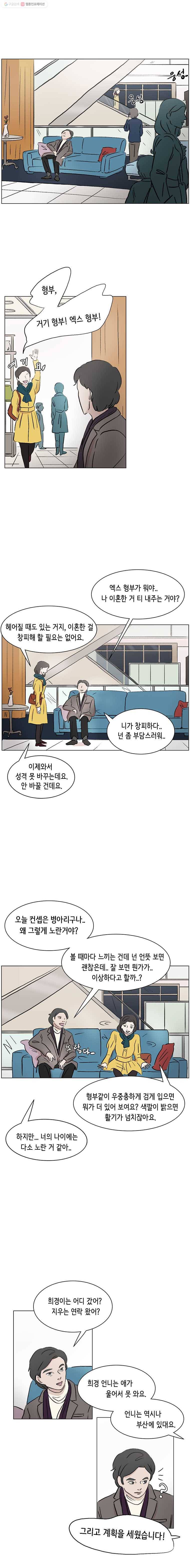 당신도 보정해 드릴까요? 17화 1