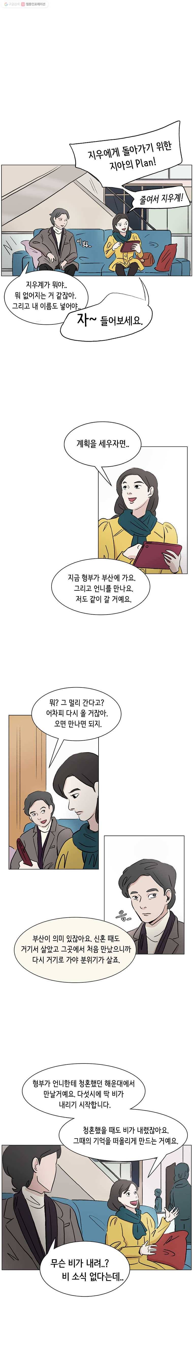 당신도 보정해 드릴까요? 17화 2