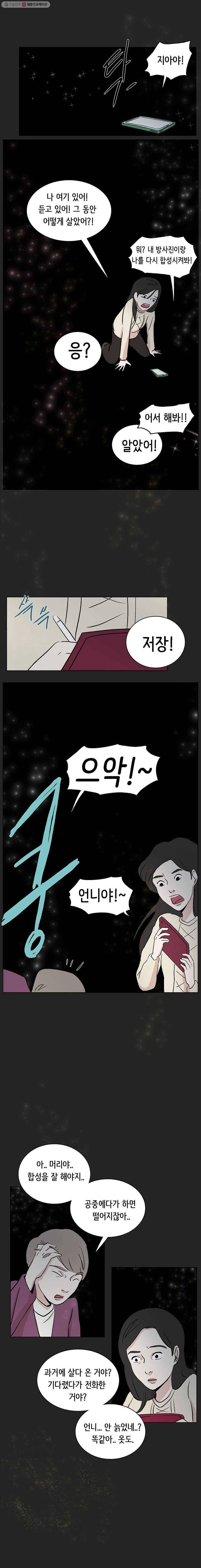 당신도 보정해 드릴까요? 21화 2