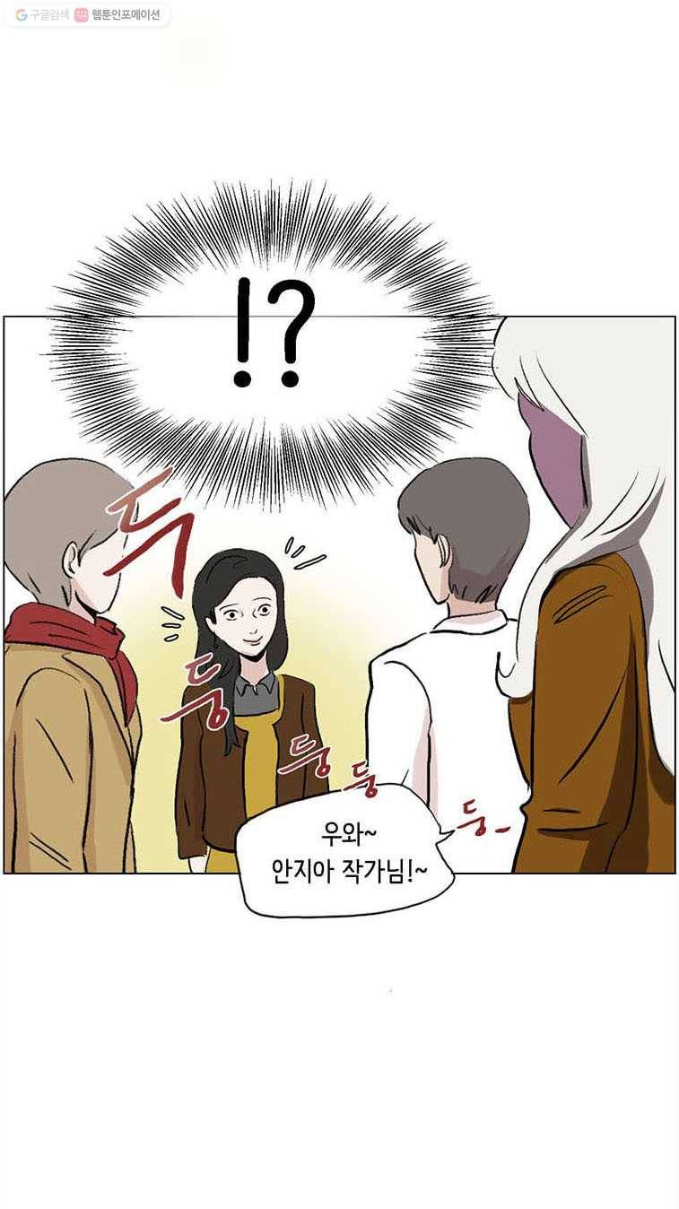 당신도 보정해 드릴까요? 25화 1