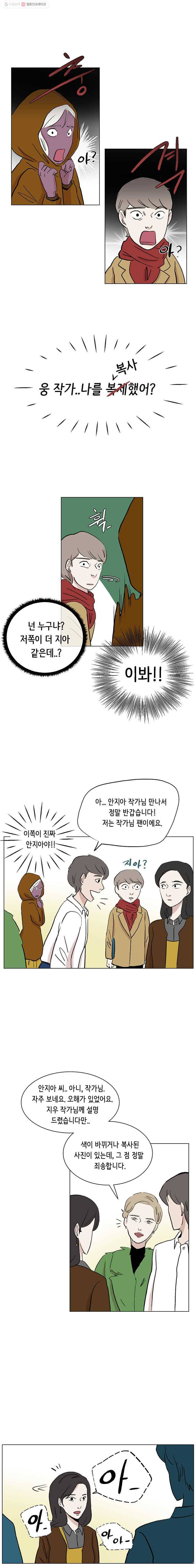 당신도 보정해 드릴까요? 25화 2