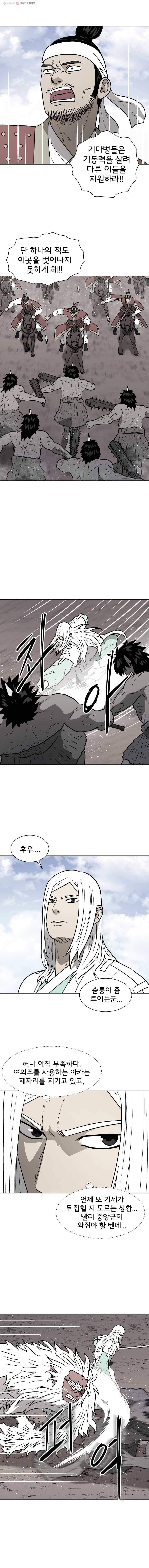 요괴백정 72화 3