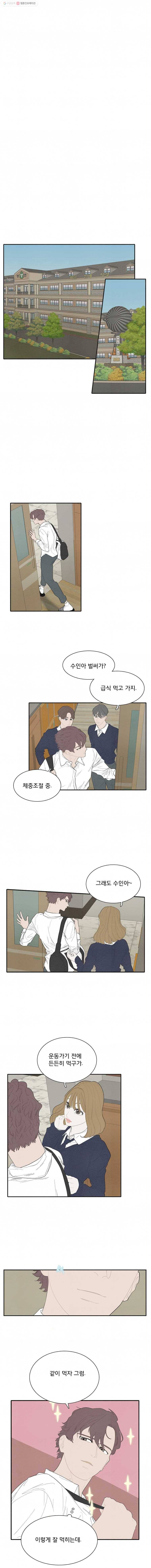 음란마귀지만 괜찮아! 6화 1
